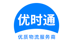 西华县到香港物流公司,西华县到澳门物流专线,西华县物流到台湾